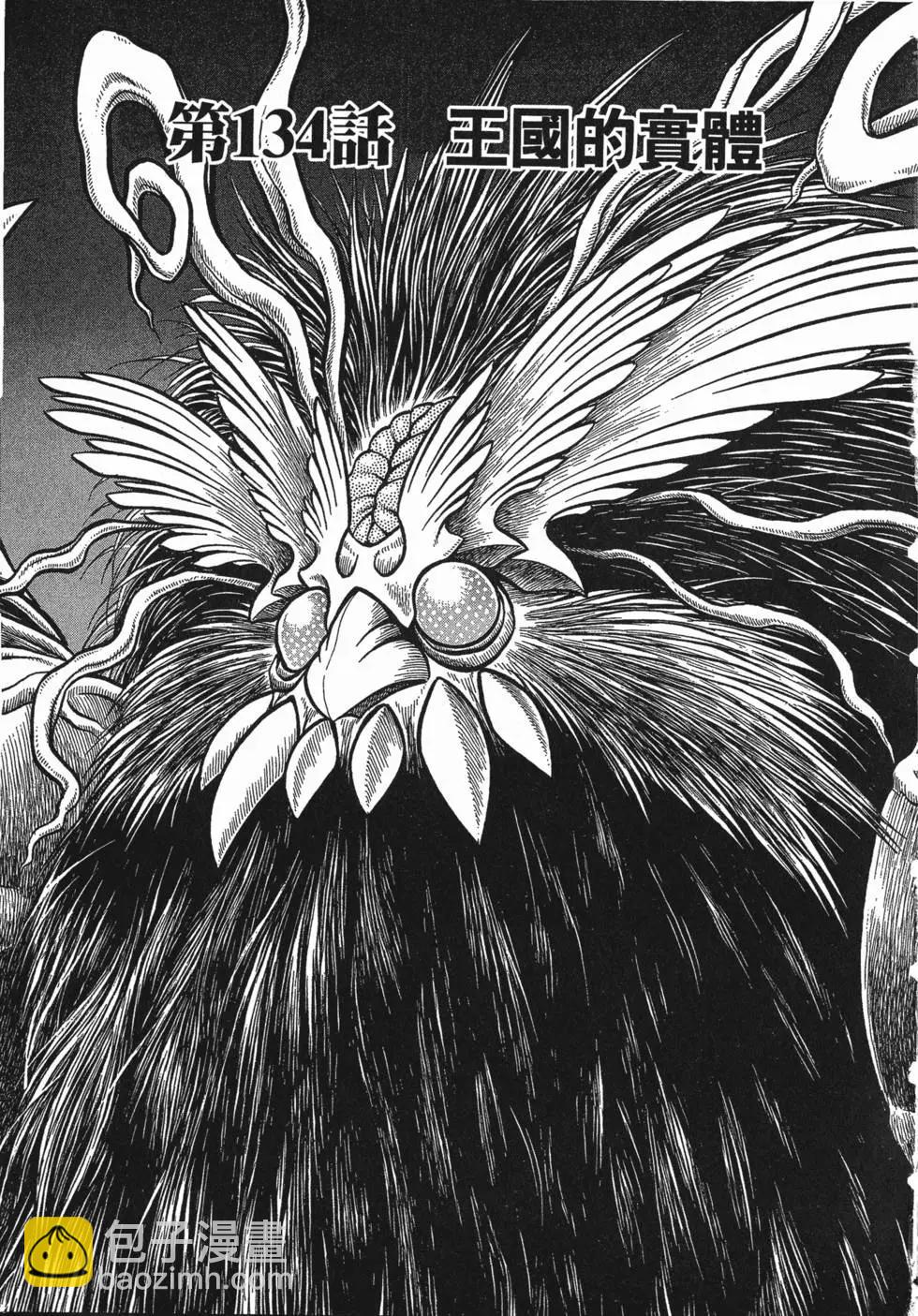 🍛强殖装甲GUYVER 第22卷 第8页