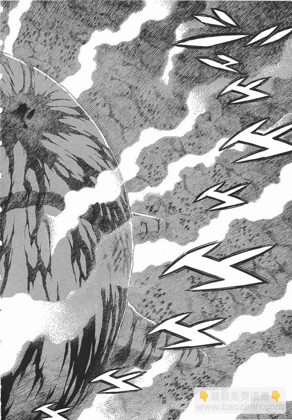 🍛强殖装甲GUYVER 第22卷 第9页