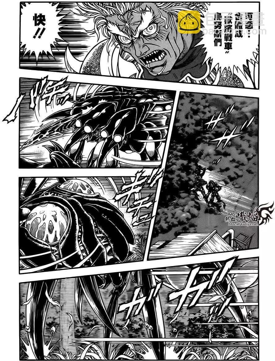 🍛强殖装甲GUYVER 第224回 第3页