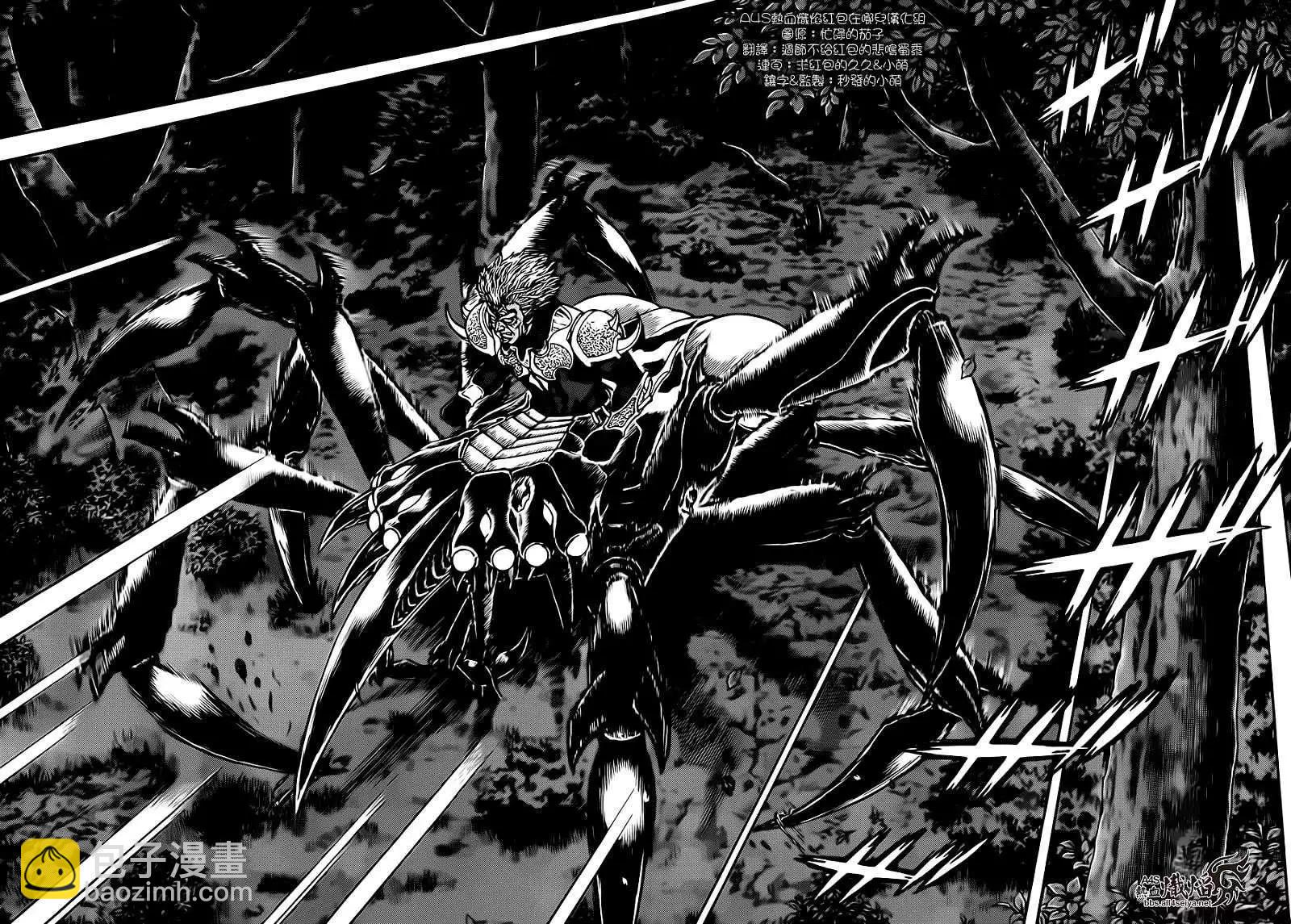 🍛强殖装甲GUYVER 第224回 第4页