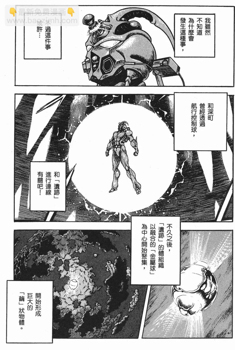🍛强殖装甲GUYVER 第24卷 第12页