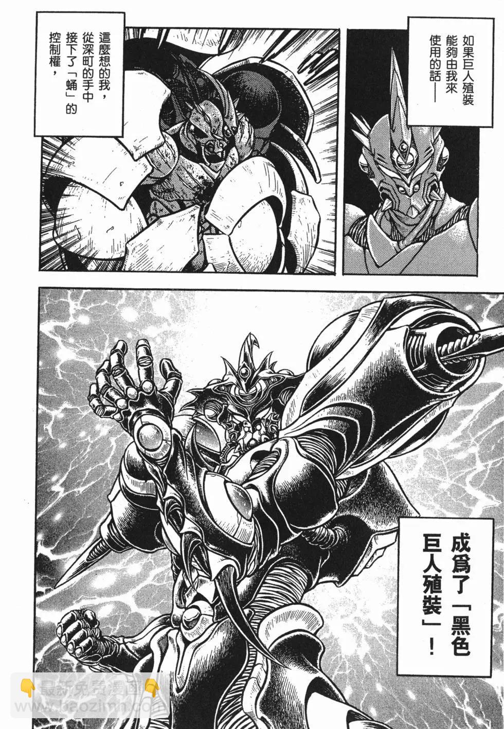 🍛强殖装甲GUYVER 第24卷 第19页