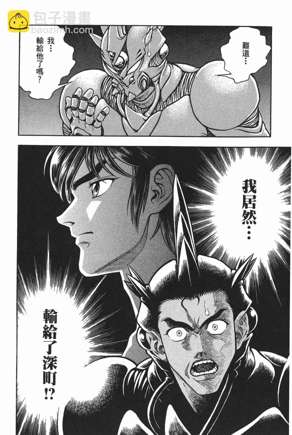 🍛强殖装甲GUYVER 第24卷 第27页