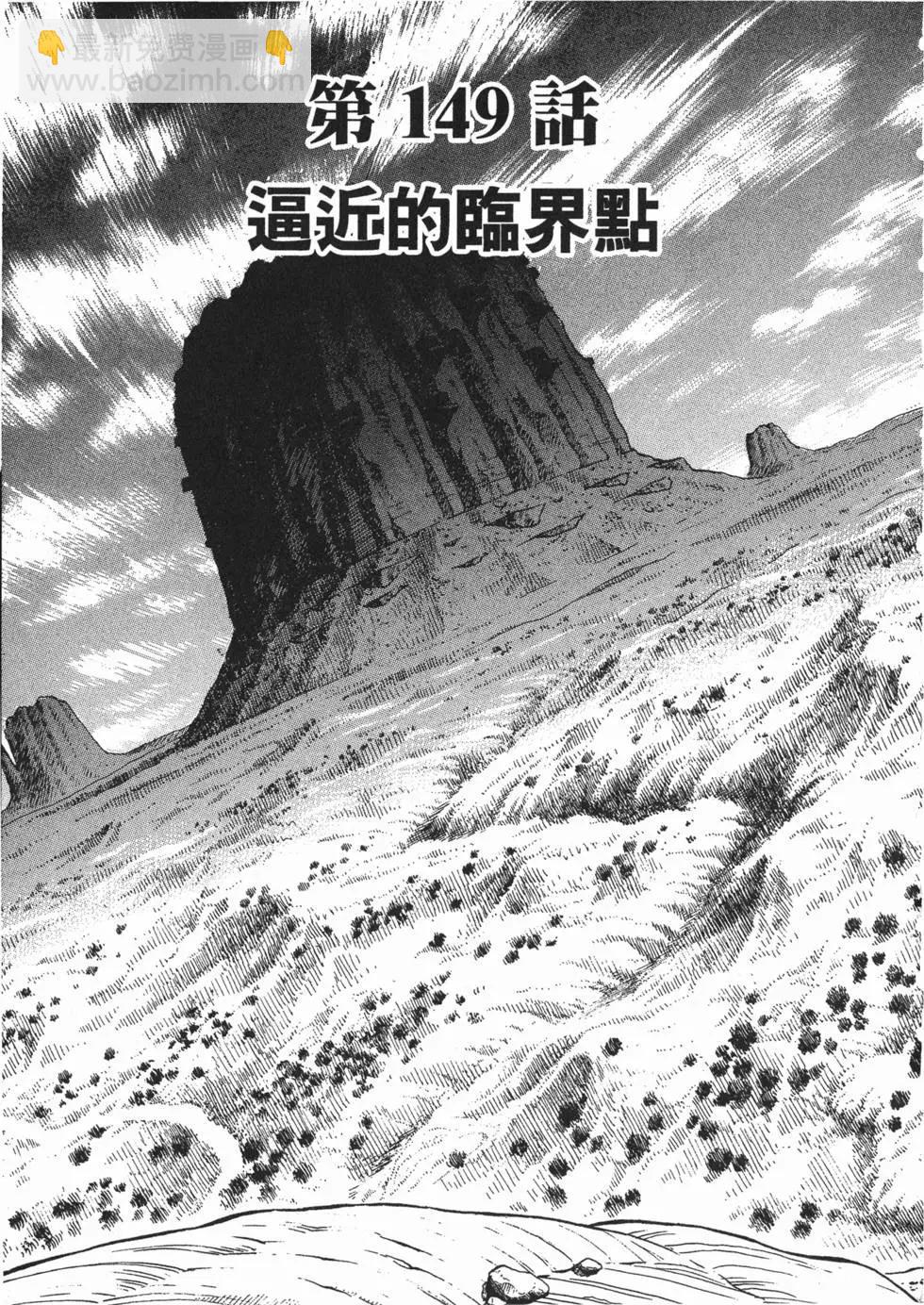 🍛强殖装甲GUYVER 第24卷 第28页