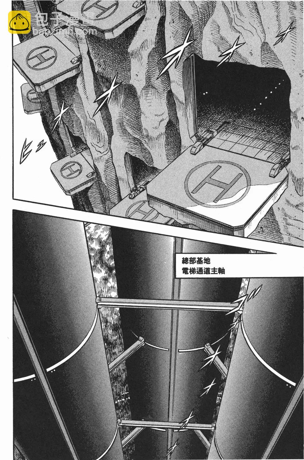 🍛强殖装甲GUYVER 第24卷 第31页