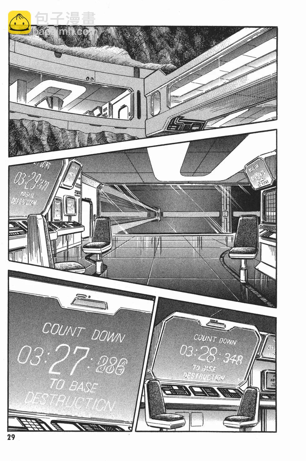 🍛强殖装甲GUYVER 第24卷 第32页