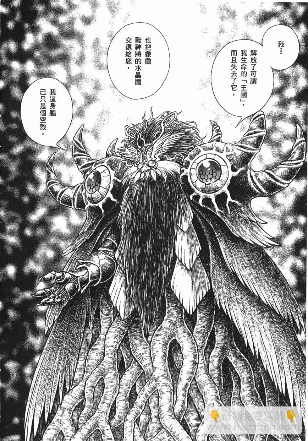 🍛强殖装甲GUYVER 第24卷 第43页
