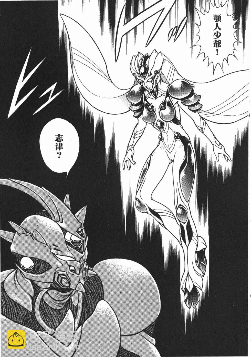 🍛强殖装甲GUYVER 第24卷 第46页