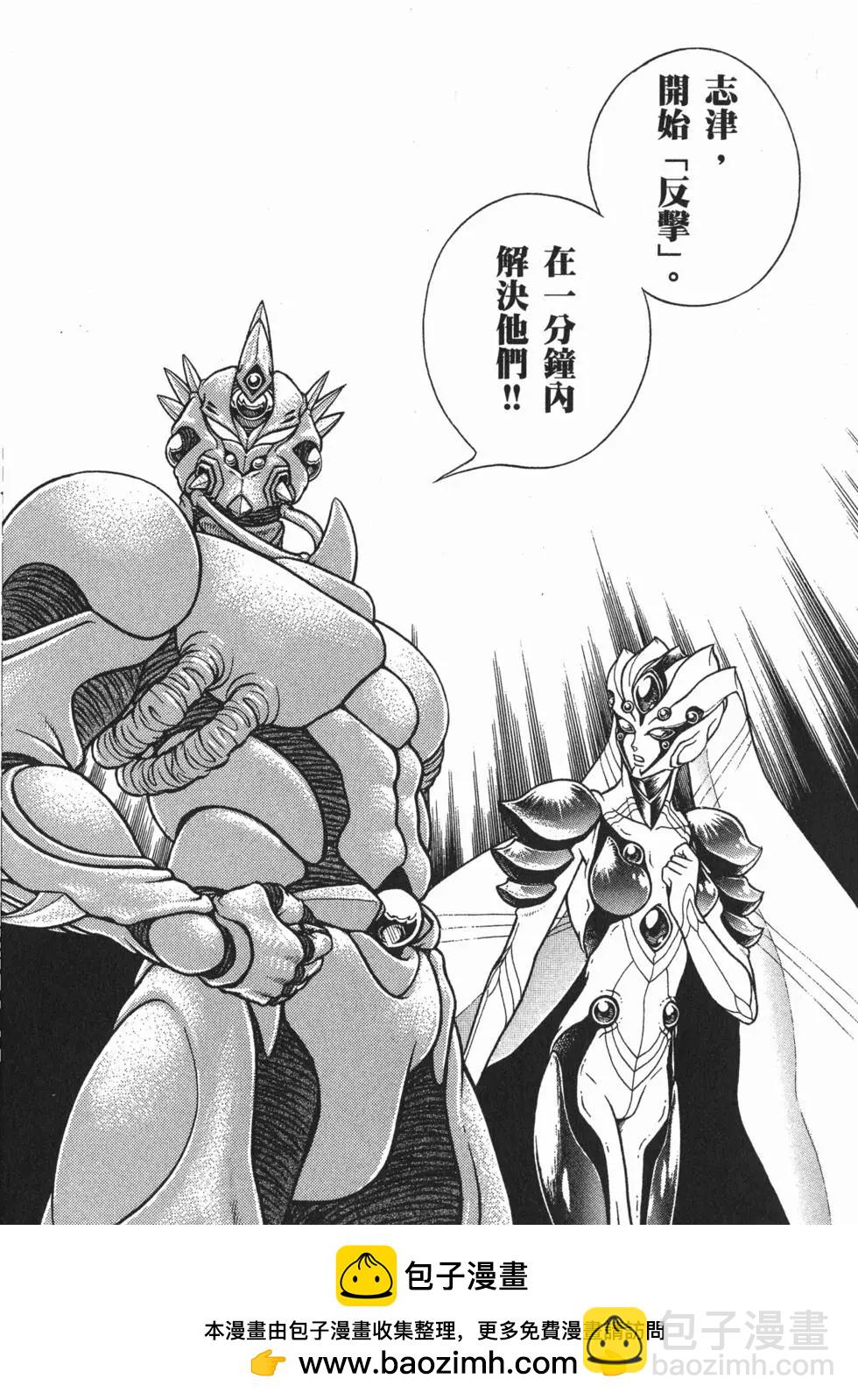 🍛强殖装甲GUYVER 第24卷 第50页