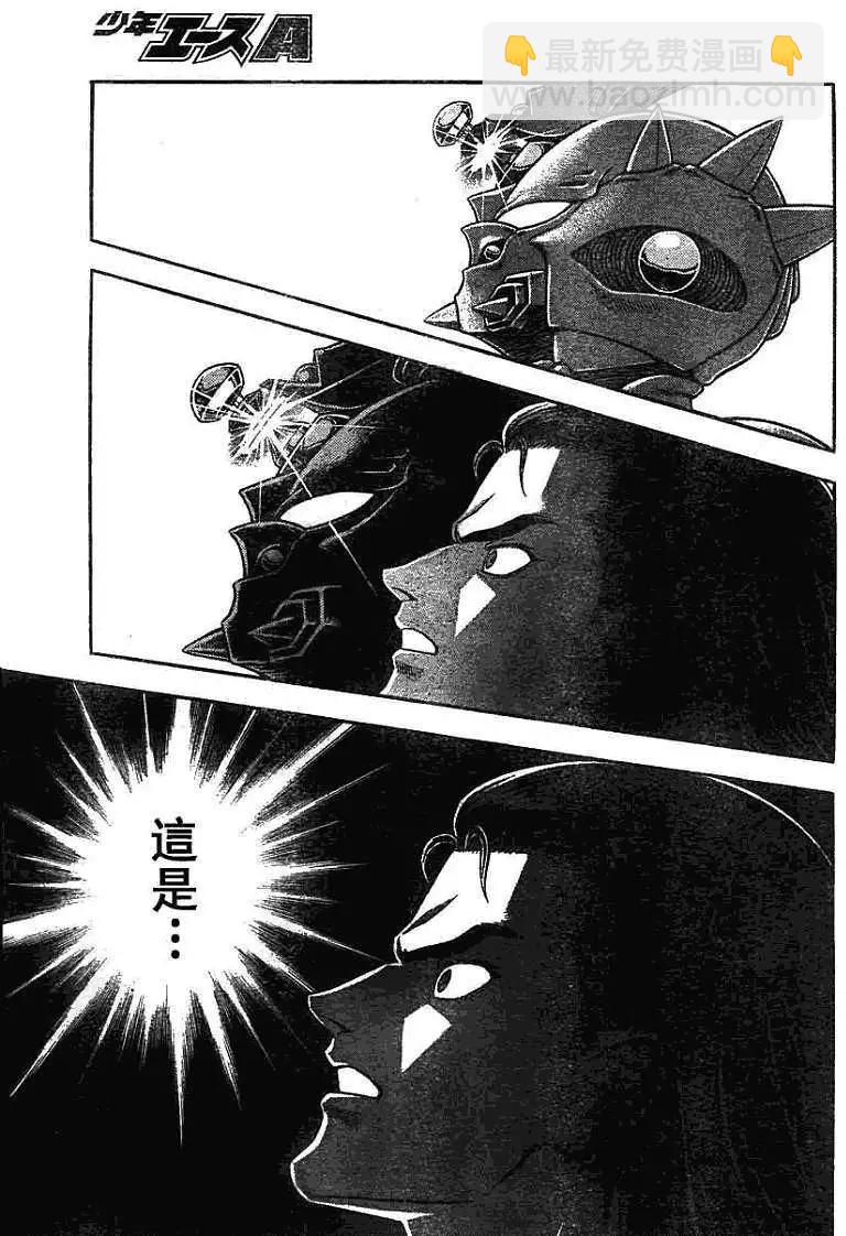 🍛强殖装甲GUYVER 第180回 第15页