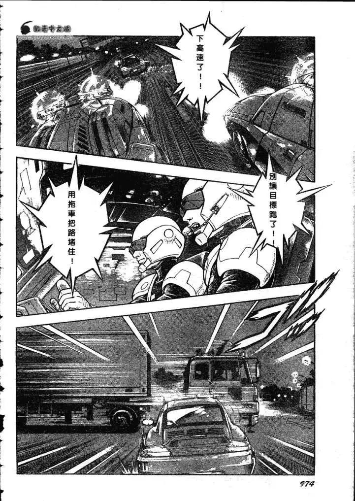 🍛强殖装甲GUYVER 第183回 第10页