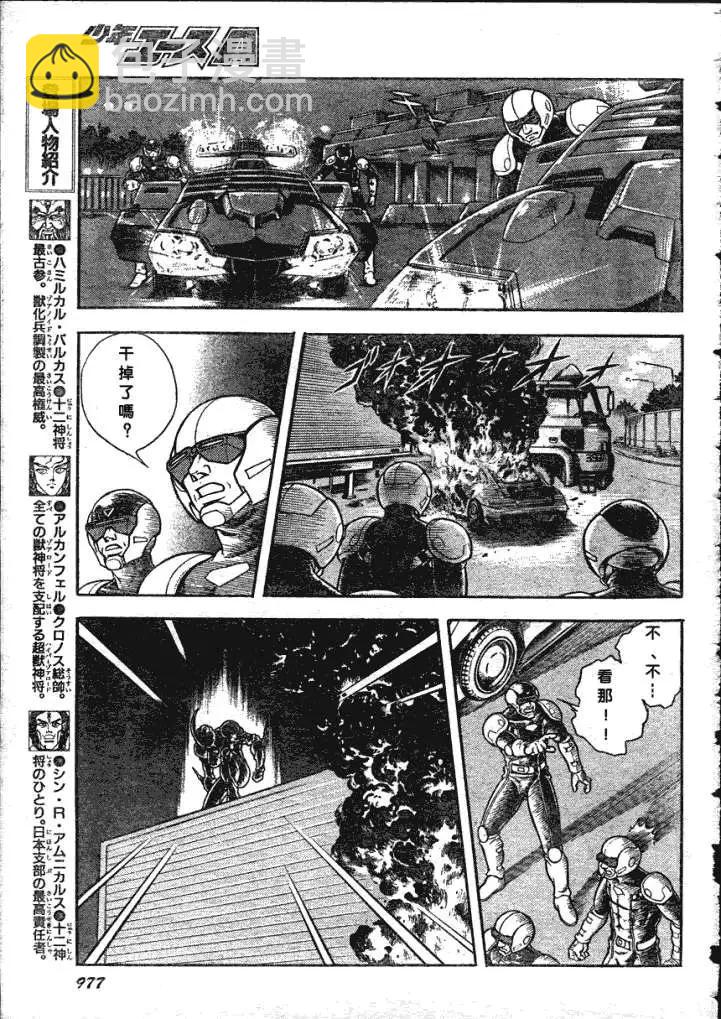 🍛强殖装甲GUYVER 第183回 第13页