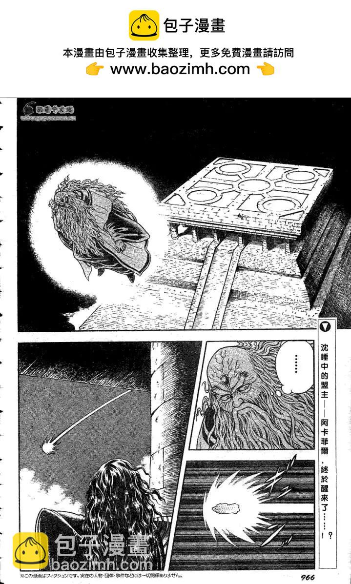 🍛强殖装甲GUYVER 第183回 第2页