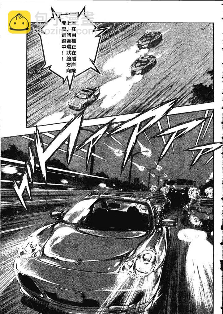 🍛强殖装甲GUYVER 第183回 第9页