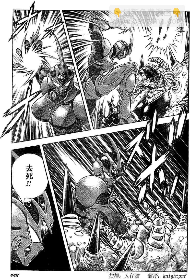 🍛强殖装甲GUYVER 第185回 第3页