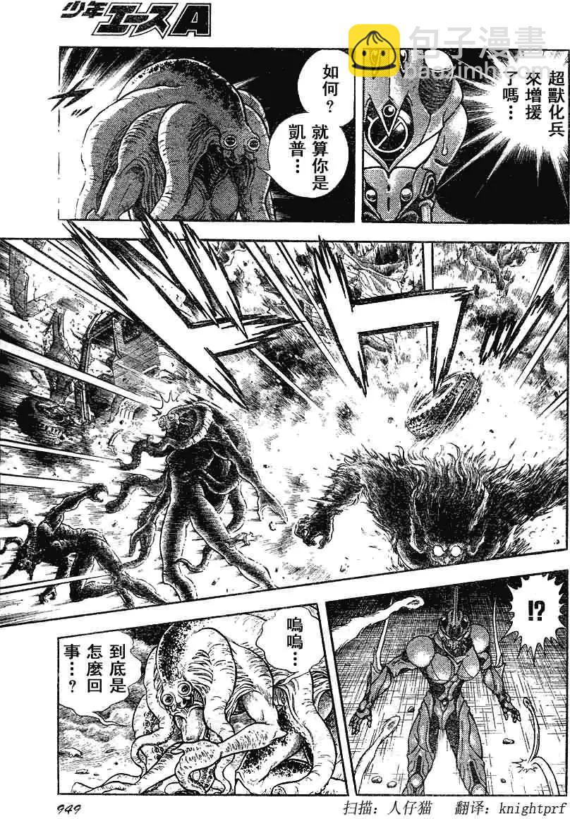 🍛强殖装甲GUYVER 第185回 第9页