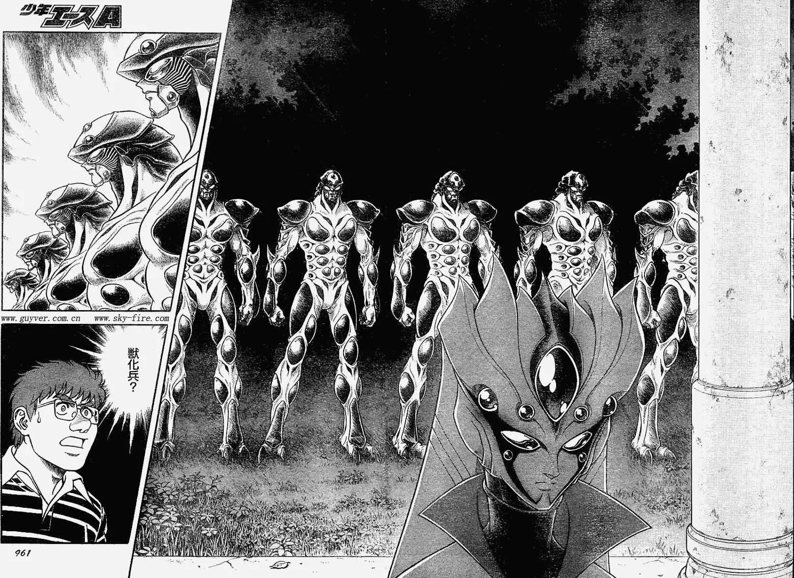 🍛强殖装甲GUYVER 第189回 第10页