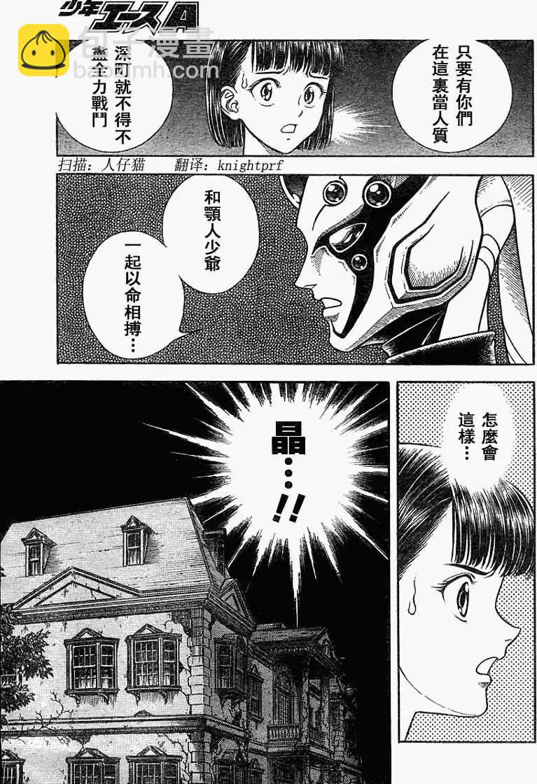 🍛强殖装甲GUYVER 第189回 第12页
