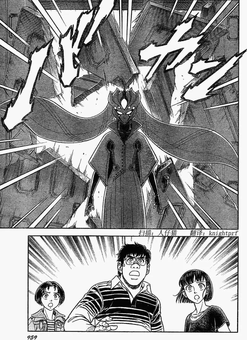 🍛强殖装甲GUYVER 第189回 第9页