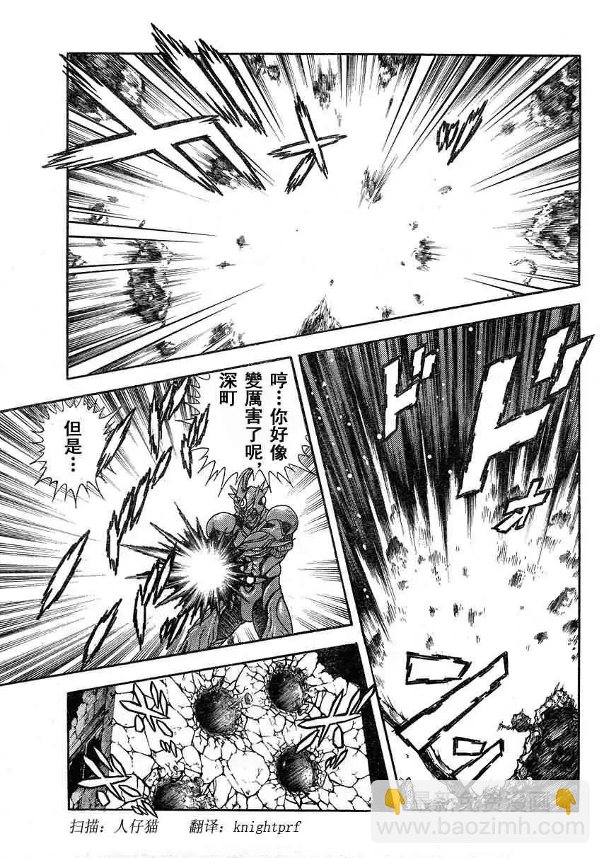 🍛强殖装甲GUYVER 第191回 第10页