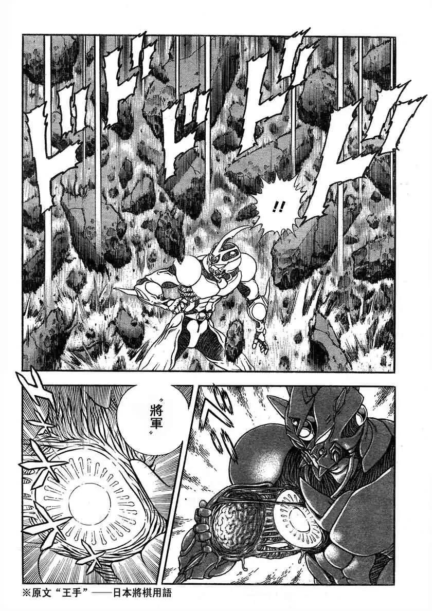 🍛强殖装甲GUYVER 第191回 第11页
