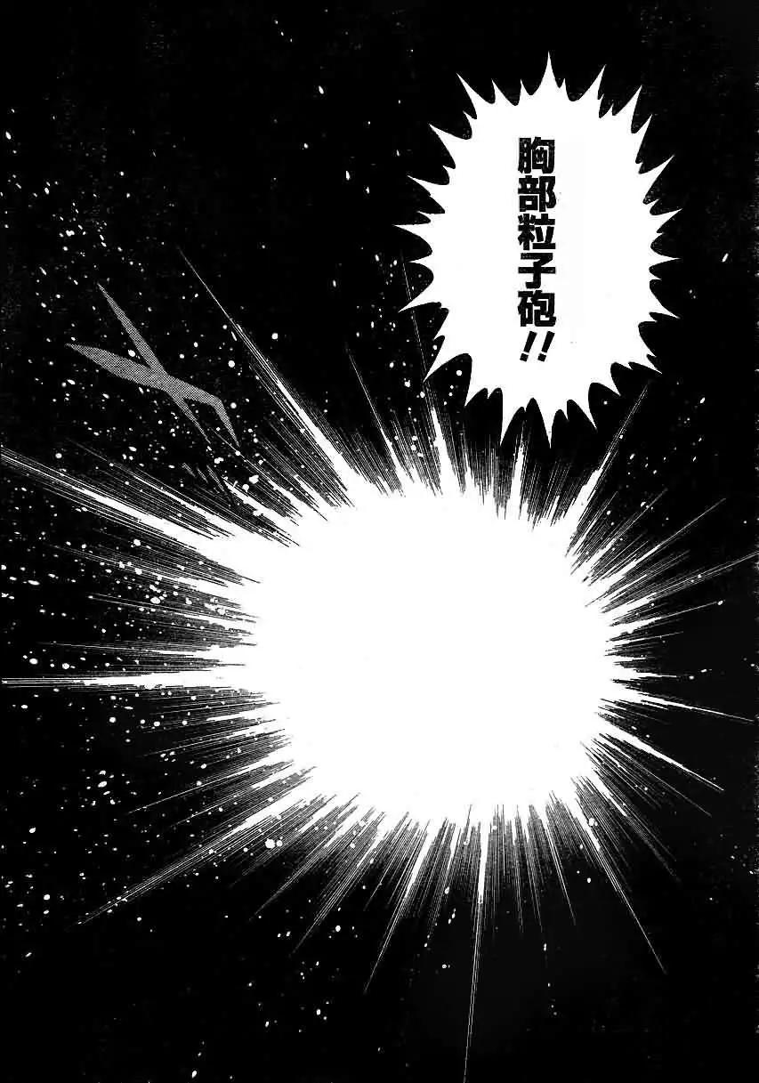 🍛强殖装甲GUYVER 第191回 第12页