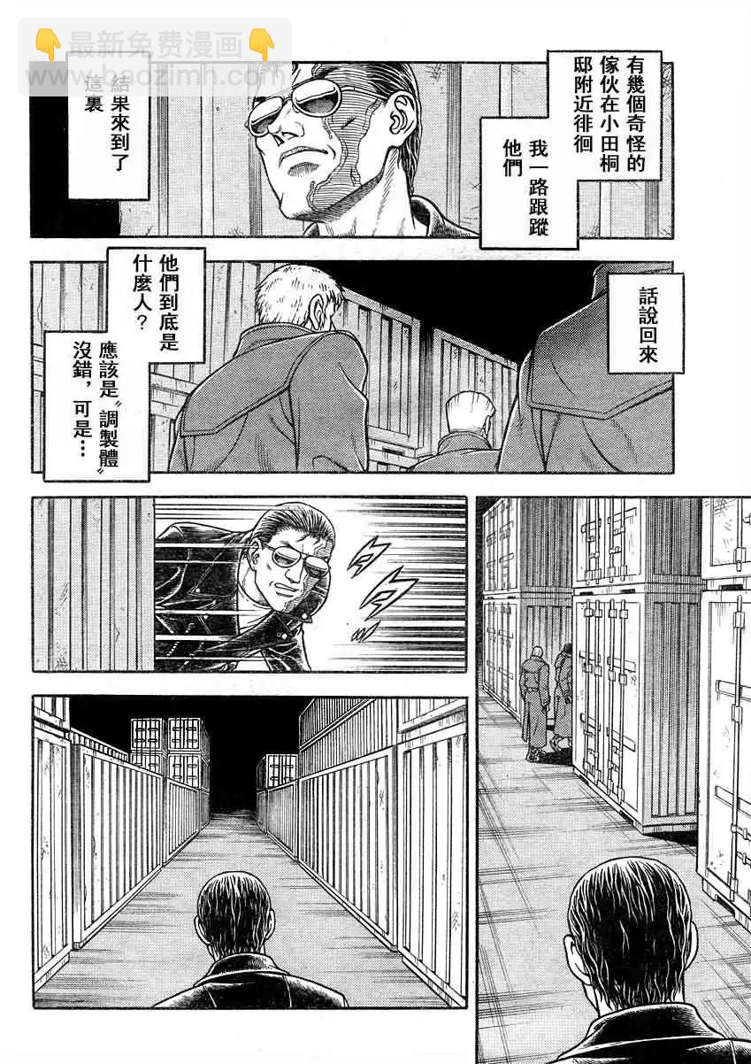🍛强殖装甲GUYVER 第191回 第5页