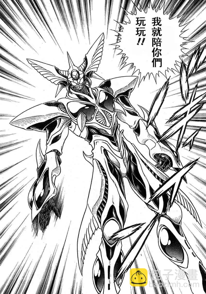 🍛强殖装甲GUYVER 第191回 第8页