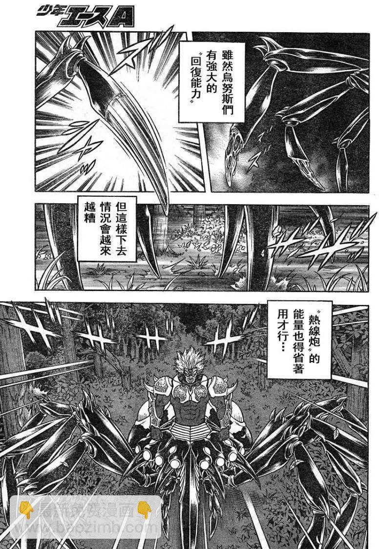 🍛强殖装甲GUYVER 第226回 第3页