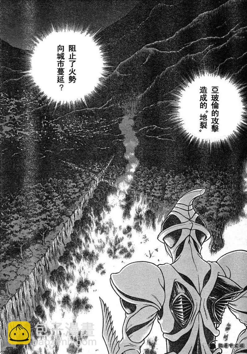 🍛强殖装甲GUYVER 第226回 第5页