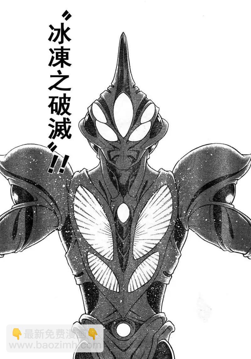 🍛强殖装甲GUYVER 第226回 第8页