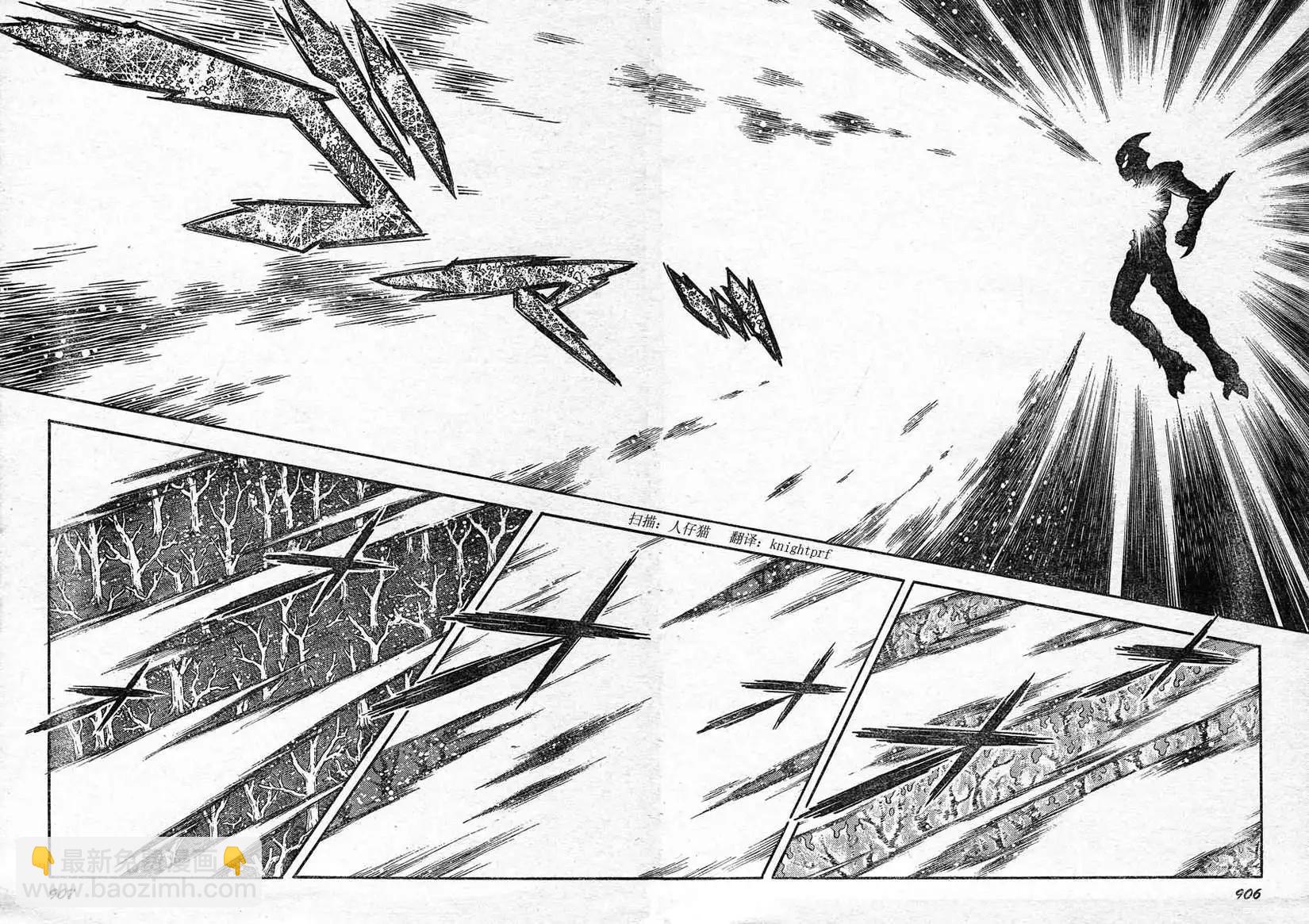 🍛强殖装甲GUYVER 第226回 第9页