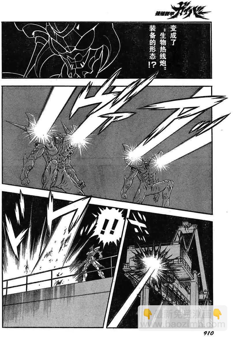 🍛强殖装甲GUYVER 第193回 第11页