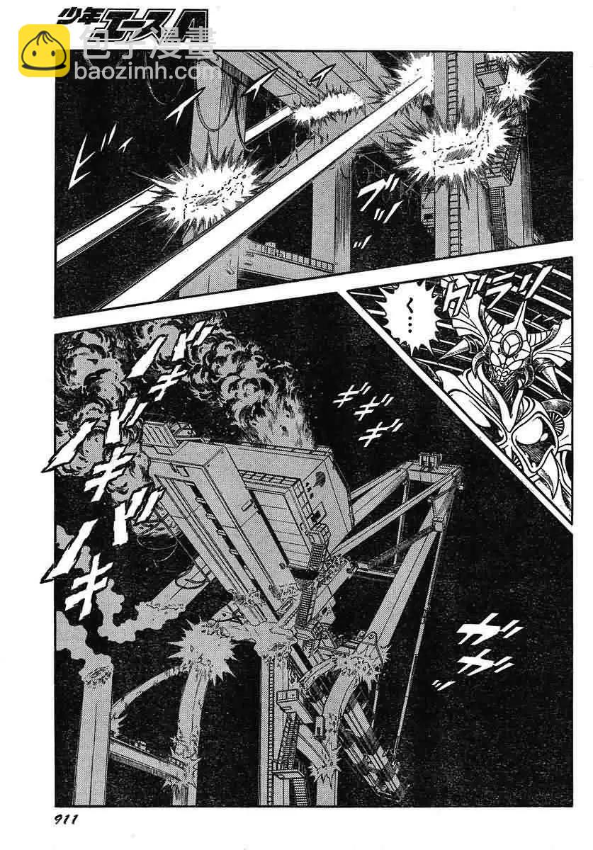 🍛强殖装甲GUYVER 第193回 第12页