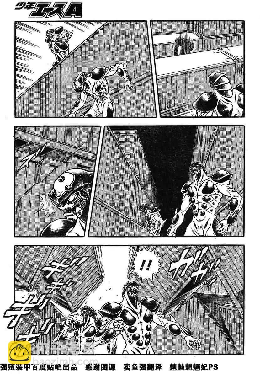 🍛强殖装甲GUYVER 第193回 第4页