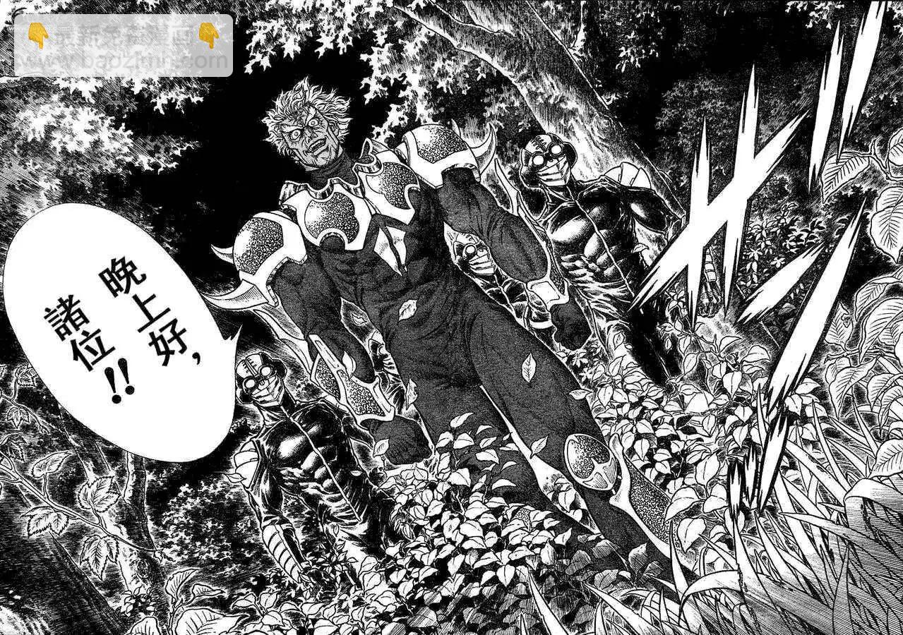 🍛强殖装甲GUYVER 第197回 第10页