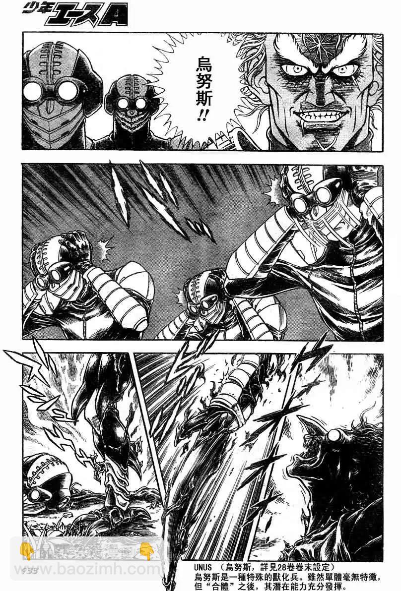 🍛强殖装甲GUYVER 第197回 第12页