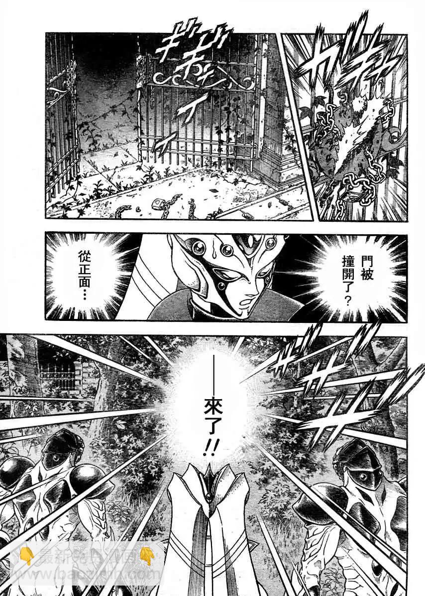 🍛强殖装甲GUYVER 第197回 第9页
