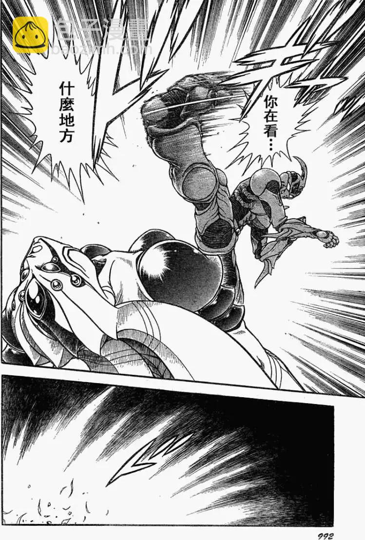 🍛强殖装甲GUYVER 第199回 第13页