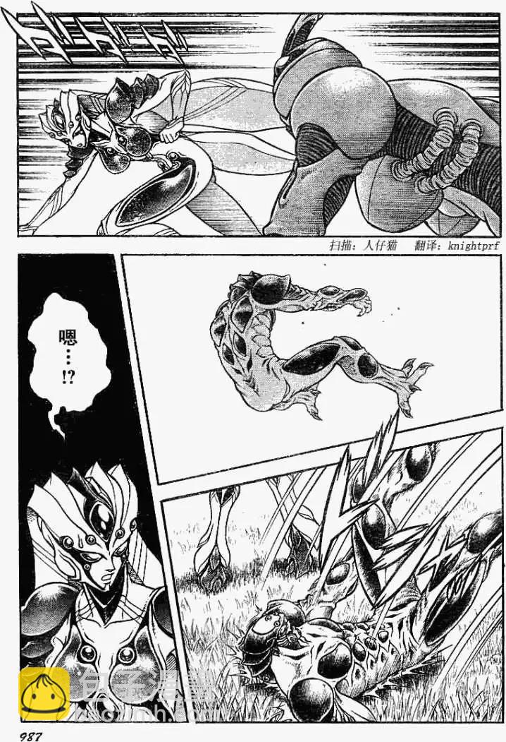 🍛强殖装甲GUYVER 第199回 第8页