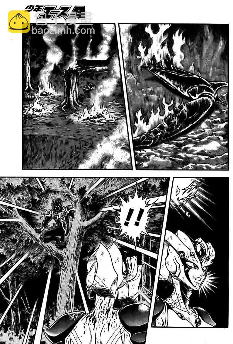 🍛强殖装甲GUYVER 第201回 第10页