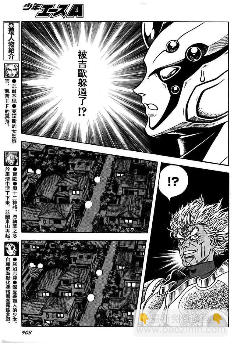 🍛强殖装甲GUYVER 第201回 第12页