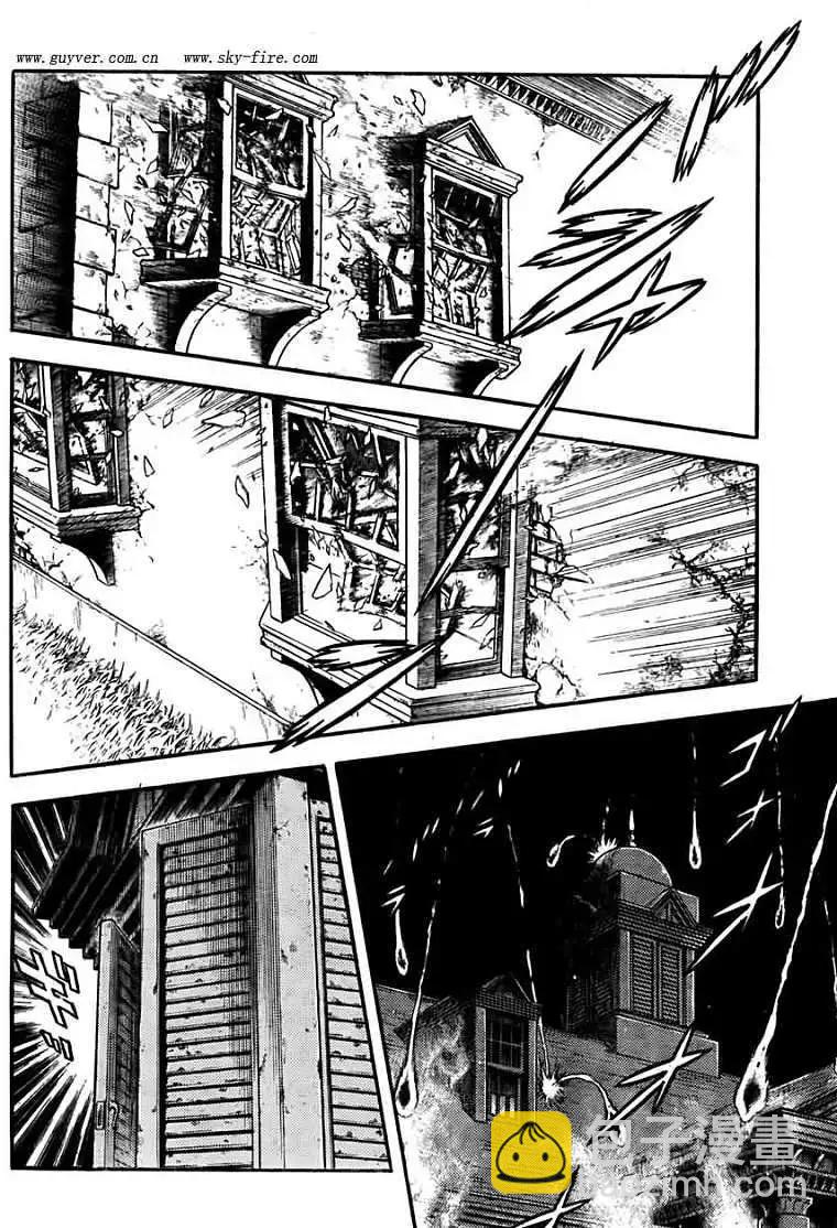 🍛强殖装甲GUYVER 第201回 第5页