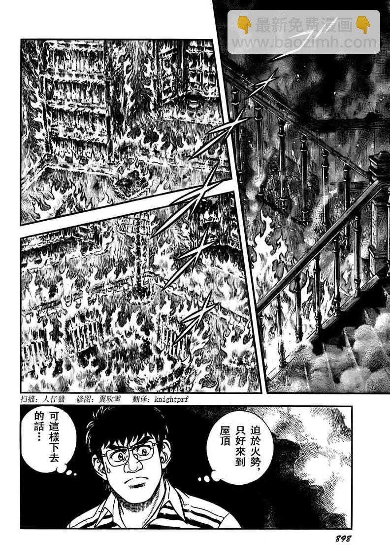 🍛强殖装甲GUYVER 第201回 第7页