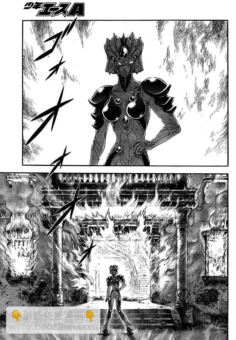 🍛强殖装甲GUYVER 第201回 第8页