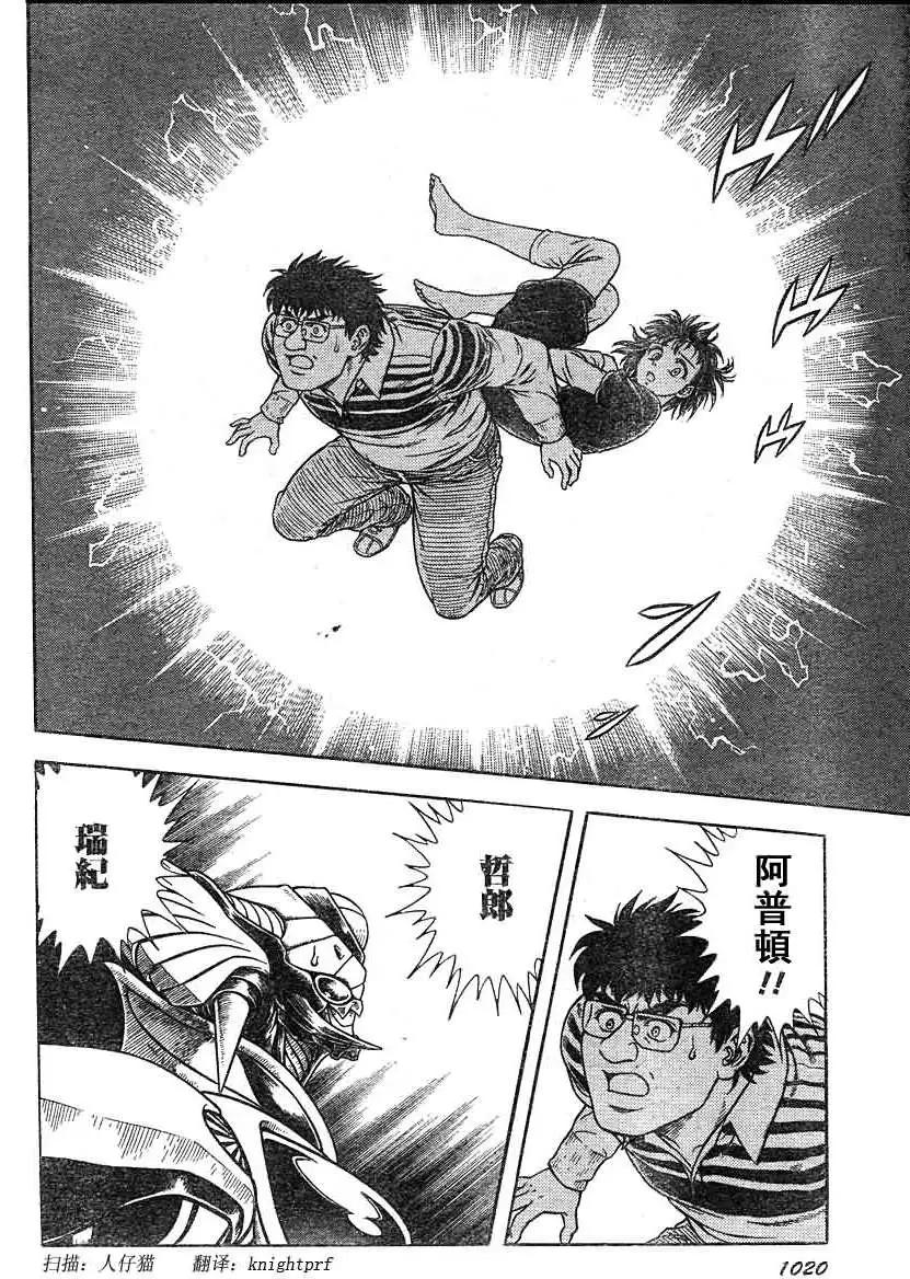 🍛强殖装甲GUYVER 第203回 第11页