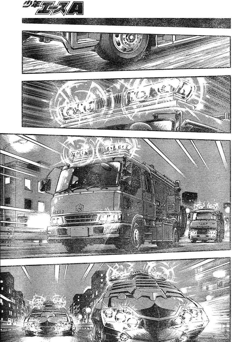 🍛强殖装甲GUYVER 第203回 第14页