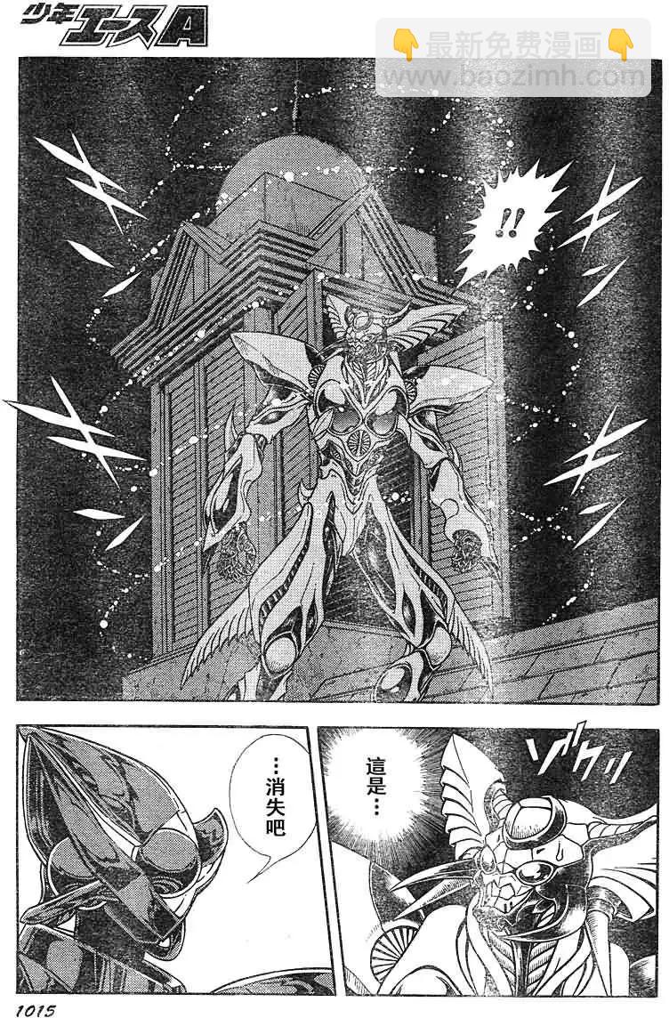 🍛强殖装甲GUYVER 第203回 第7页