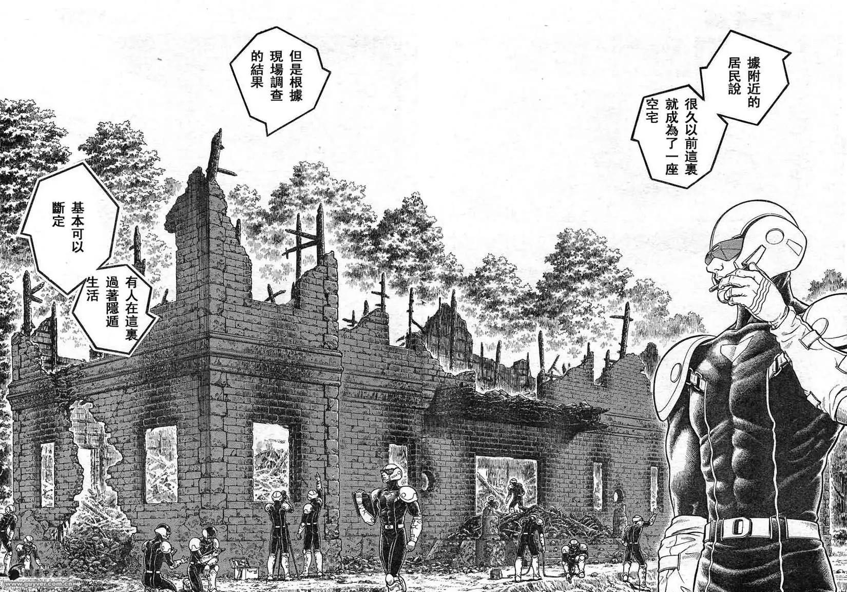 🍛强殖装甲GUYVER 第205回 第8页