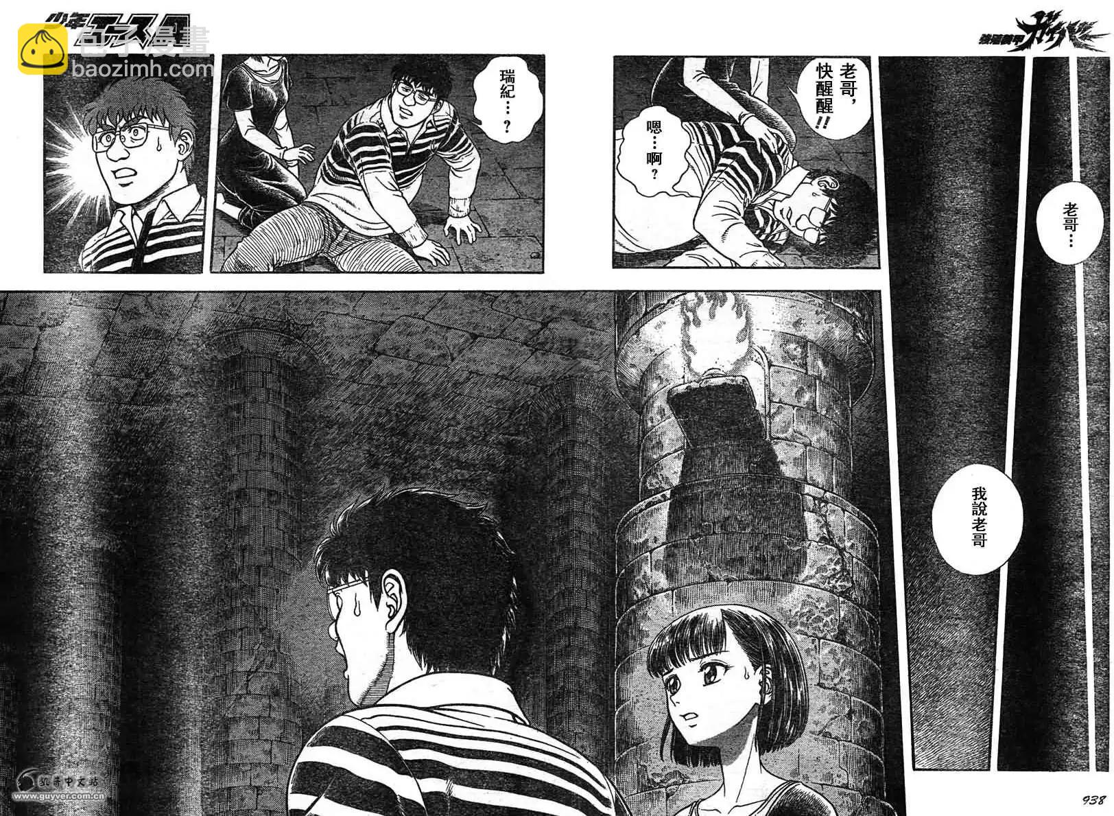 🍛强殖装甲GUYVER 第206回 第15页